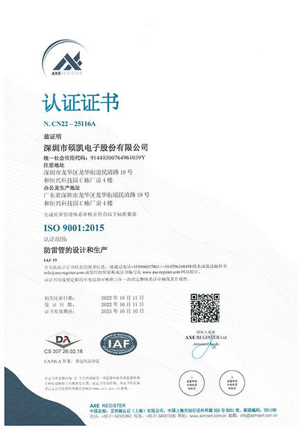 Çin Shenzhen Socay Electronics Co., Ltd. Sertifikalar